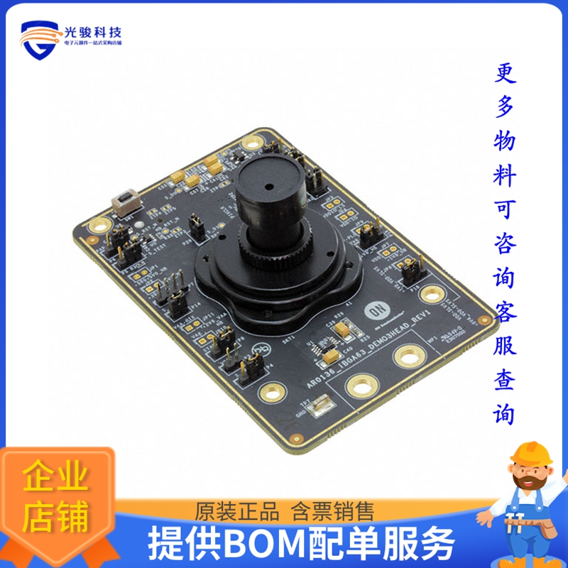 AR0136AT3C00XUEAH3-GEVB【BOARD EVAL 1.2 MP 1/3