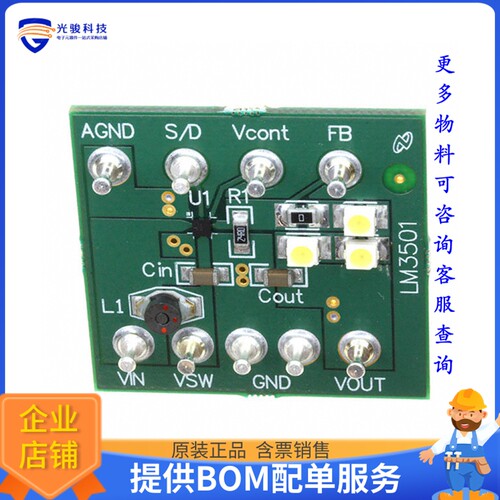 LM3501TL-16EV【BOARD EVALUATION LM3501TL-16】LED驱动器评估板
