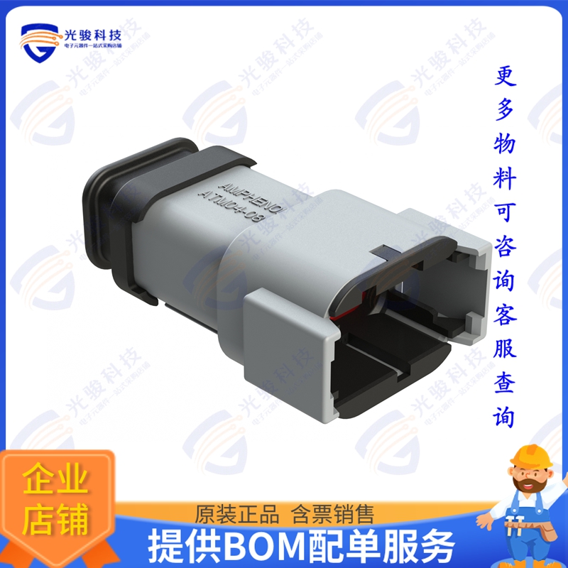 ATM04-08PB-SR1GY 连接器8-WAY RECEPTACLE, MALE CONNECTOR