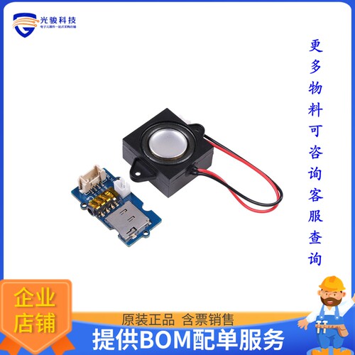 107020129[GROVE MP3 MODULE V4.0 WT2605X]评估板