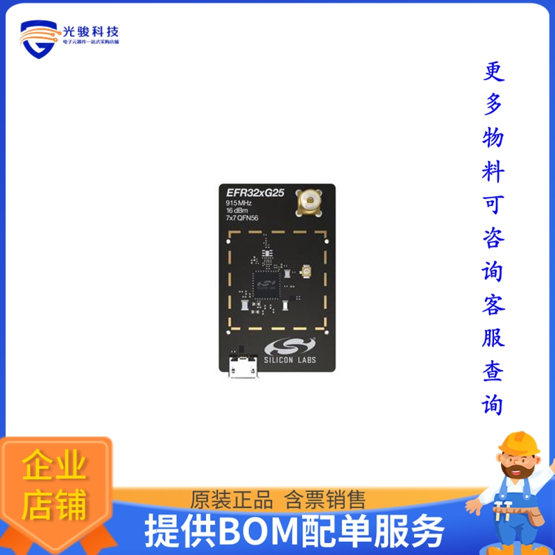 FG25-RB4270B【FG25 902-928MHZ +16DBM RADIO BRD】射频评估板