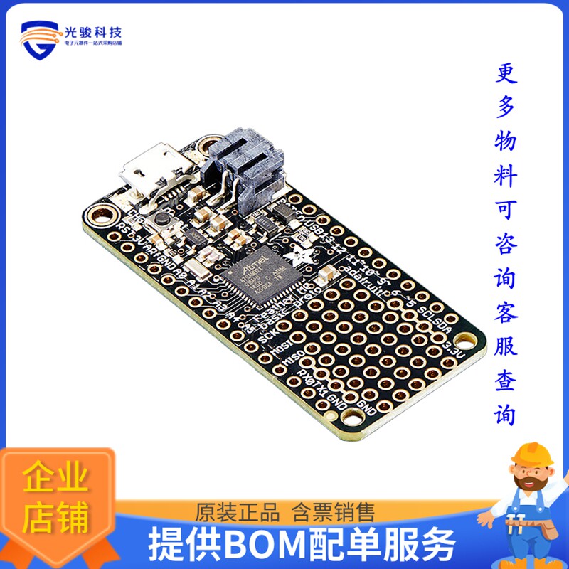 2772【FEATHER M0 BAS PROTO ATSAMD21G18】嵌入式MCU、DSP评估板 - 实物图