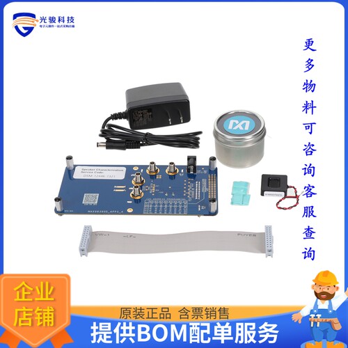 MAX98390D-ST-AUX#[STEREO ADD ON BOARD FOR MAX98390]评估板配