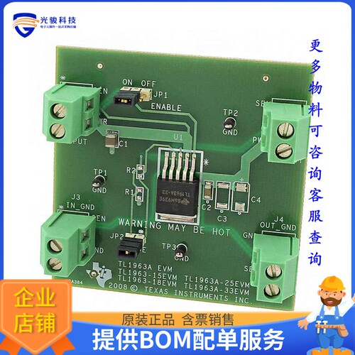 TL1963A-33EVM[EVAL BOARD FOR TL1963A]评估板