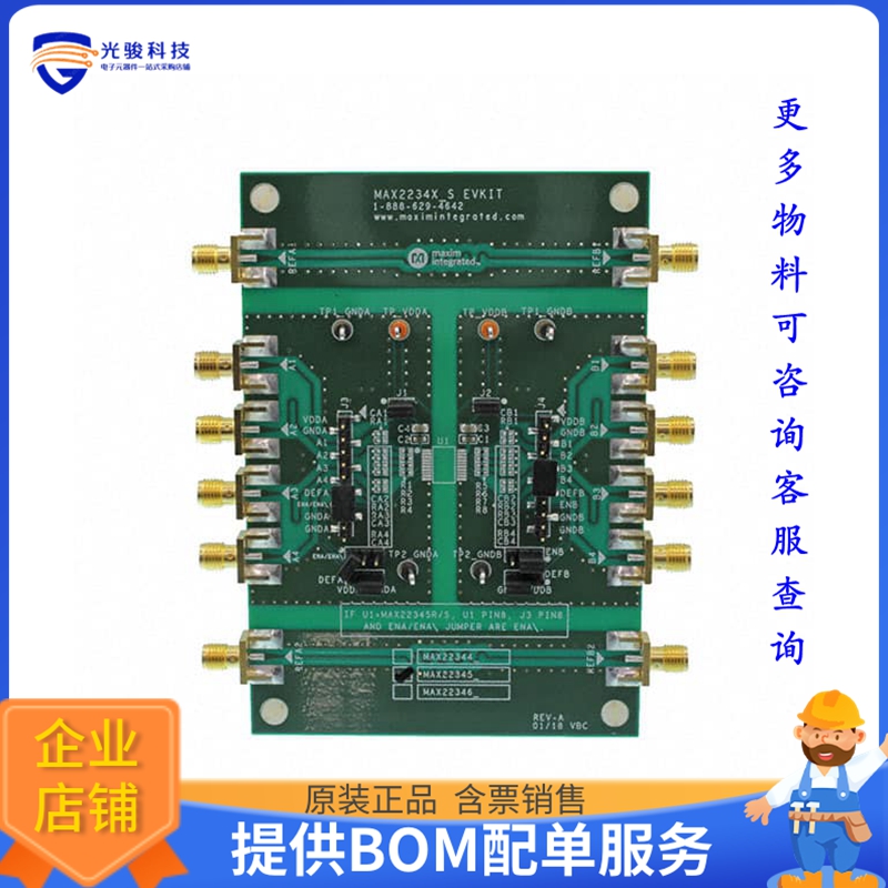 MAX2234XSEVKIT#【EVAL MAX2234 DGTL ISO 3.75KV】评估和演示板