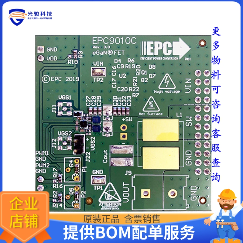 EPC9010C【DEV BOARD EPC2016C 100V EGAN】评估和演示板套件