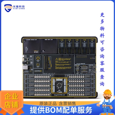 MIKROE-5372【EASYAVR PRO V8 OVER USB-C】嵌入式MCU、DSP评估板