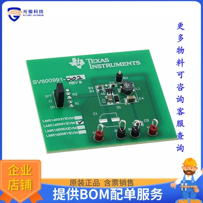 LMR14006YEVM【EVAL MODULE FOR LMR14006】DC/DC、AC/DC、SMPS