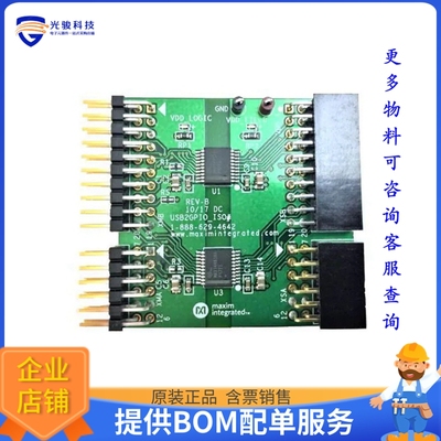 USB2GPIOISO#【DESIGNED TO WORK WITH USB2GPIO#】开发板、编程