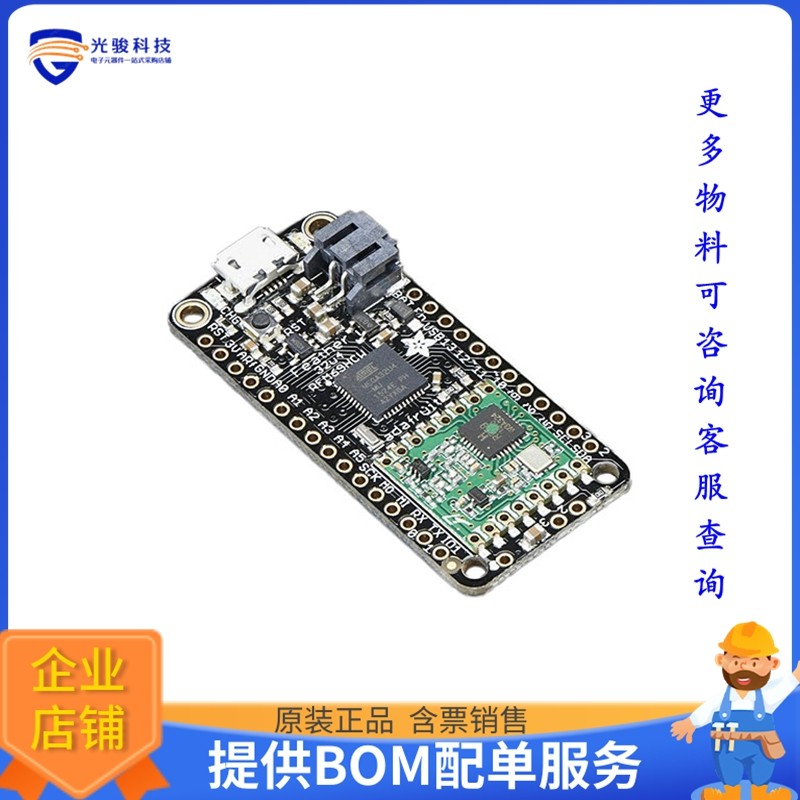 3076【ADAFRUIT FEATHER 32U4 RFM69HCW P】射频评估板开发套件