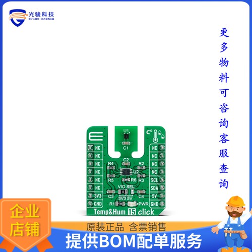 MIKROE-4496[TEMP&HUM 15 CLICK]评估板
