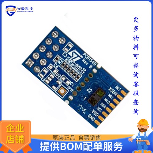 VL53L3CX-SATEL[VL53L3 BREAKOUT BOARD]评估板