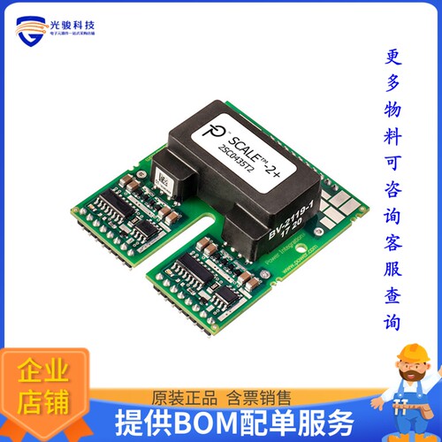 2SC0435T2F1-17电源芯片《IC GATE DRVR HI/LOW SIDE MODULE》