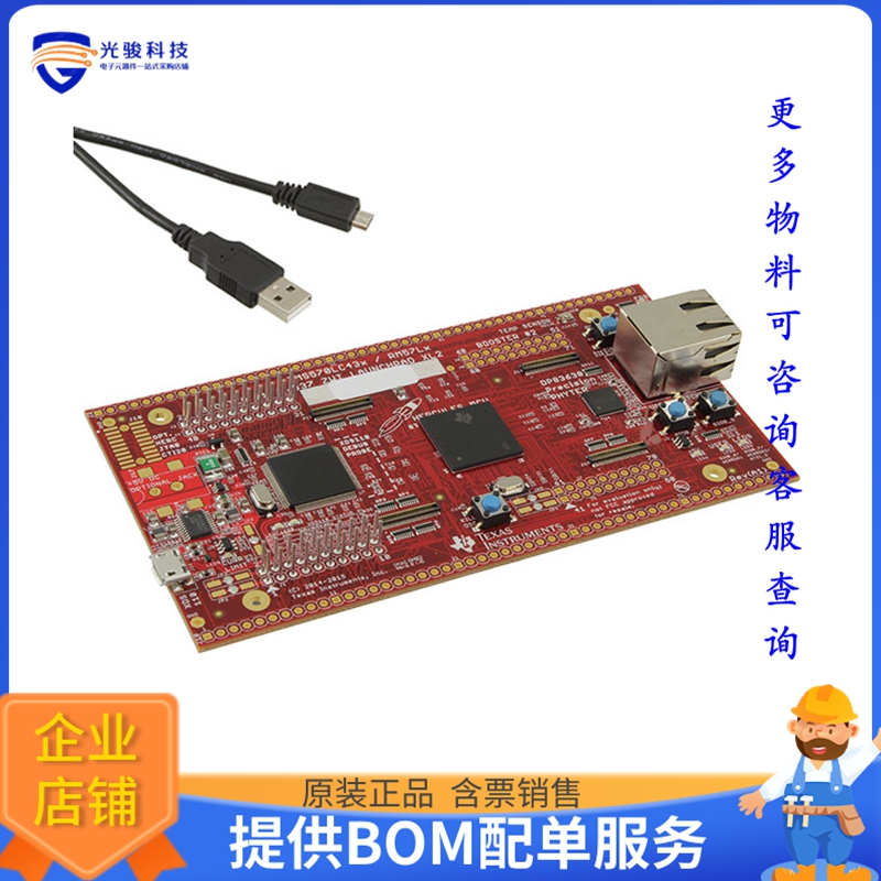 LAUNCHXL2-570LC43【LAUNCHPAD TMS570LC4357 EVAL BRD】嵌入式MC