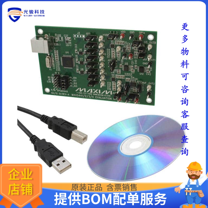 MAX544XEVKIT#【BOARD EVAL DAC MAX5441 MAX5442】数模转换器评