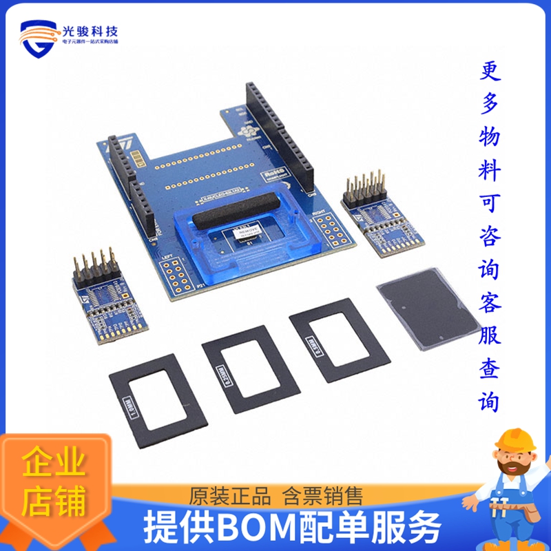 X-NUCLEO-53L1A2【VL53L1CB NUCLEO EXPANSION BOARD】扩展板、