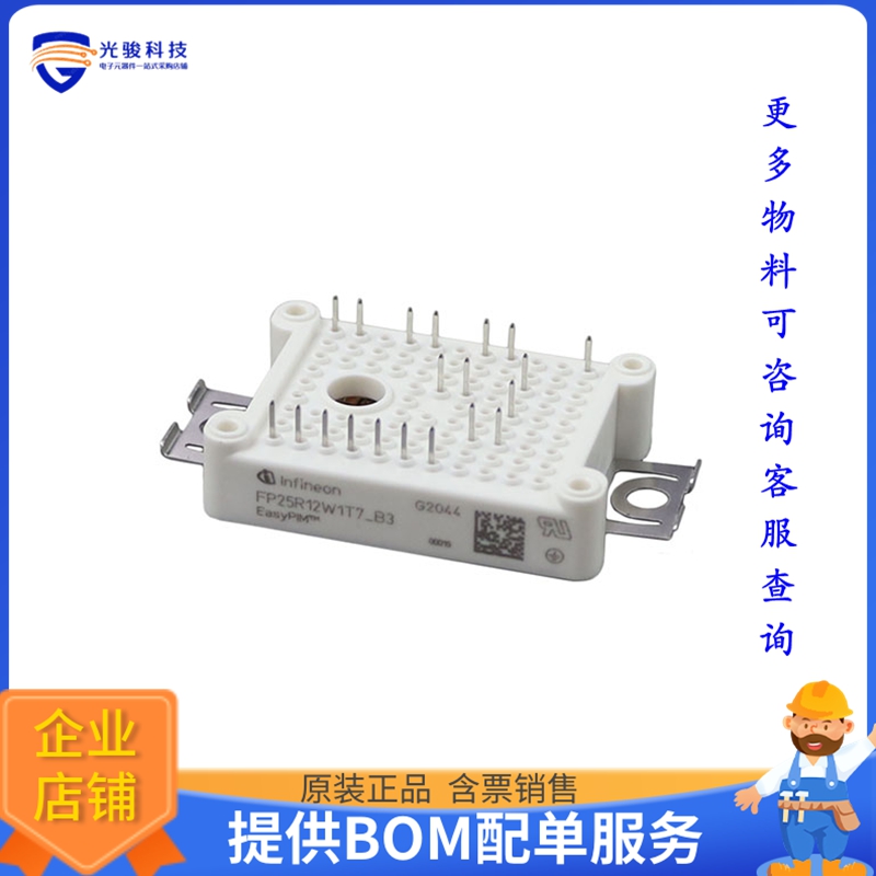 FP25R12W1T7B3BPSA1晶体管LOW POWER EASY AG-EASY1B-711