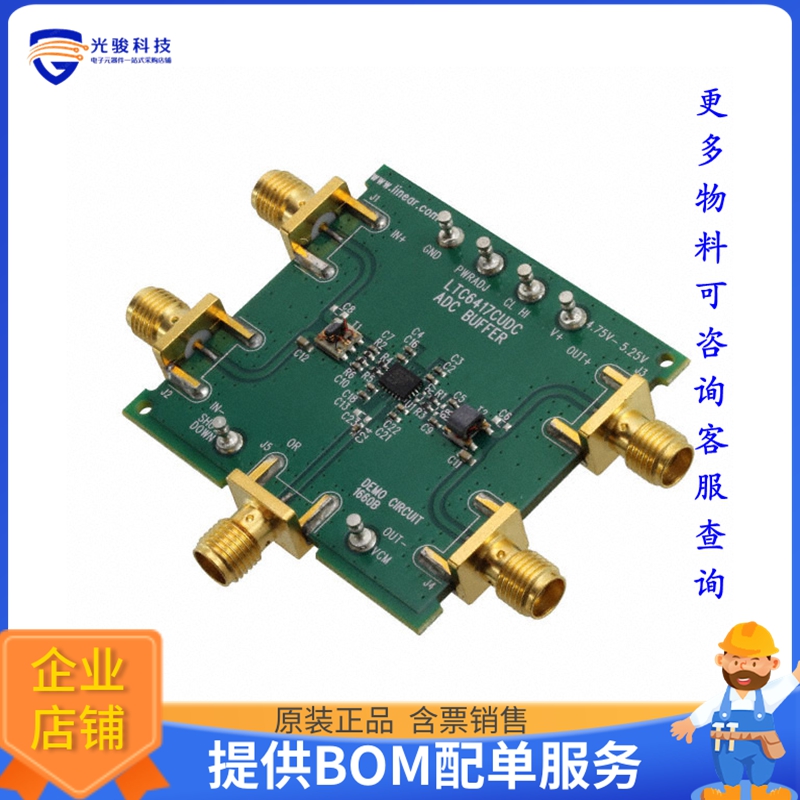 DC1660B【EVAL BOARD FOR LTC6417】运算放大器评估板
