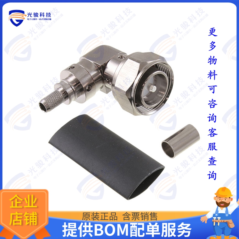 EZ-240-4310M-RA-X 连接器4.3/10-MALE (PLUG) RIGHT ANGLE,