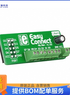 MIKROE-194【BOARD EASYCONNECT2】开发板、编程器配件