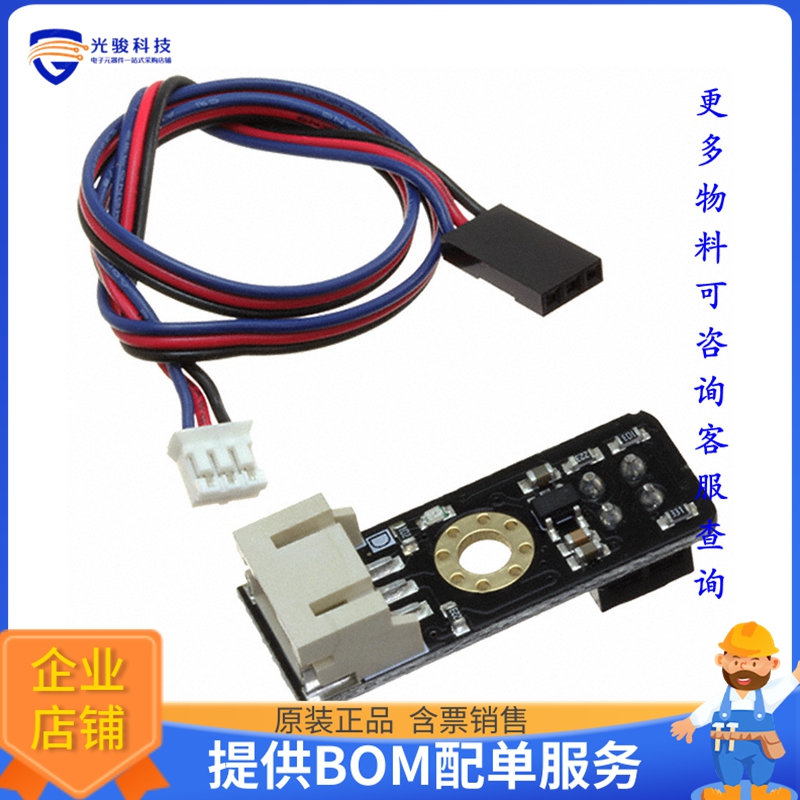 SEN0017【LINE TRACKING SENSOR FOR ARDUINO】扩展板、子卡