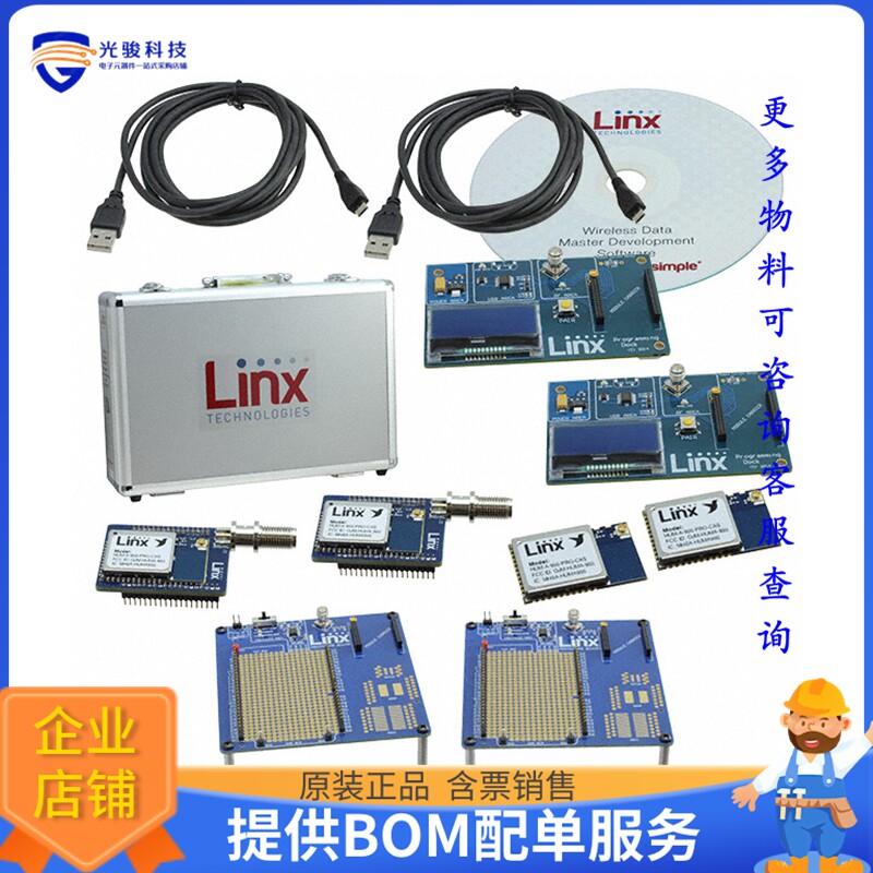 MDEV-A-900-PRO【AMPLIFIED HUMPRO MASTER DEVELOPM】射频评估