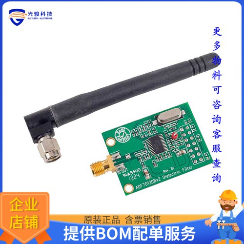 EVAL-ADF7012DBZ1【BOARD EVALUATION DB1 FOR ADF7012】射频评