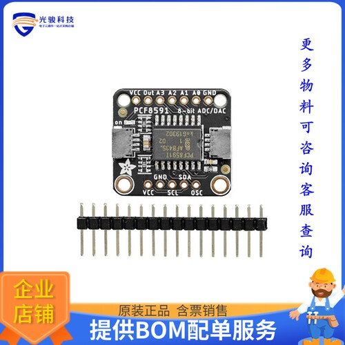 4648【ADAFRUIT PCF8591 QUAD 8-BIT ADC】扩展板、子卡