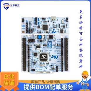 NUCLEO-L412RB-P[NUCLEO-64 STM32L412RB EVAL BRD]评估板