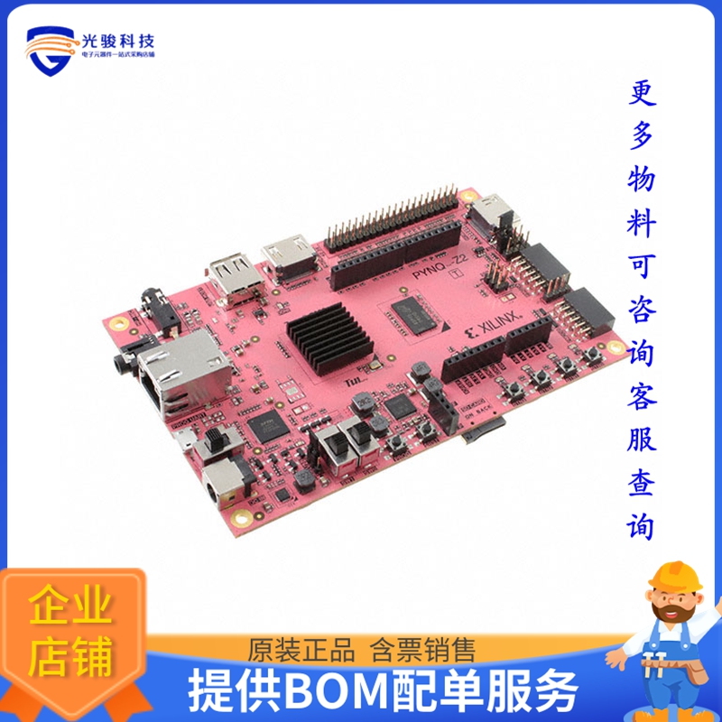 DFR0600【PYNQ-Z2 DEVELOPMENT BOARD】FPGA、CPLD评估板