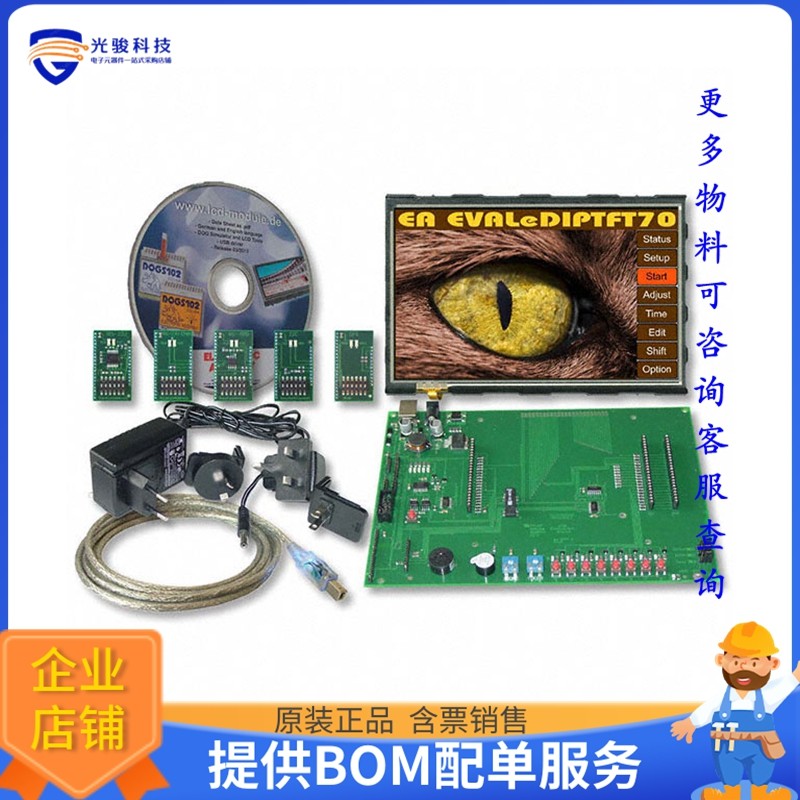 EA EVALEDIPTFT70【INTELLIGENT 7