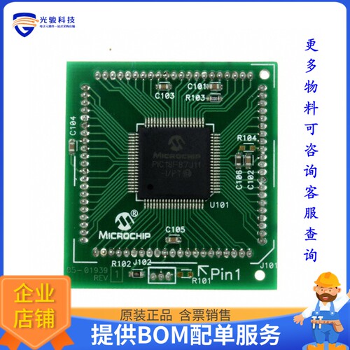 MA180020[MODULE PLUG-IN HPC EXPL 18F87J11]评估板配件