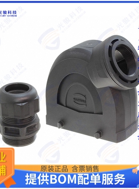 19431160547连接器 HAN-ECO 16B HOOD SINGLE LEVER, S