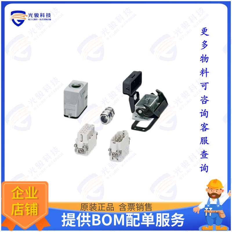 1424456连接器 HC-STA-A10PT-BWSC-LT-M20-ELCAL