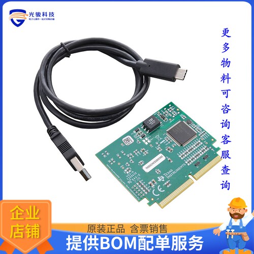 TMDSCNCD280039C【EVAL BOARD FOR TMS320F280039C】嵌入式MCU、D