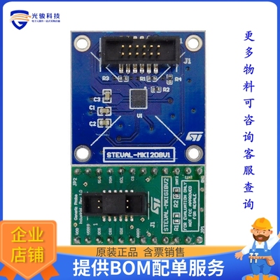 STEVAL-MKI208V1K【IIS3DWB INEMO INERTIAL KIT】传感器评估板