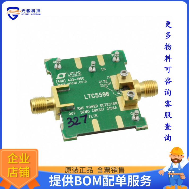 DC2158A【DEMO BOARD FOR LTC5596】射频评估板开发套件