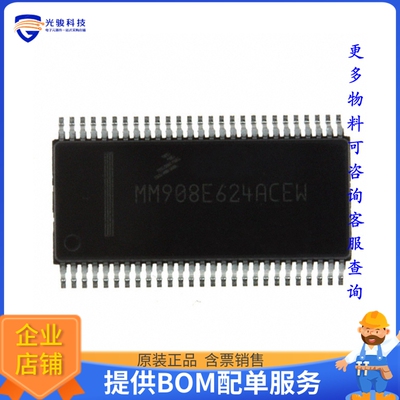 MM908E624ACPEW微控器《IC SW TRPL HISIDE MCU/LIN 54SOIC》