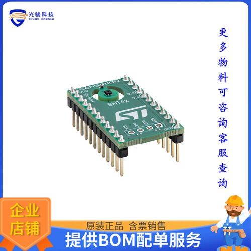 SENSEVAL-SHT4XV1[SHT40 EVAL BOARD]评估板