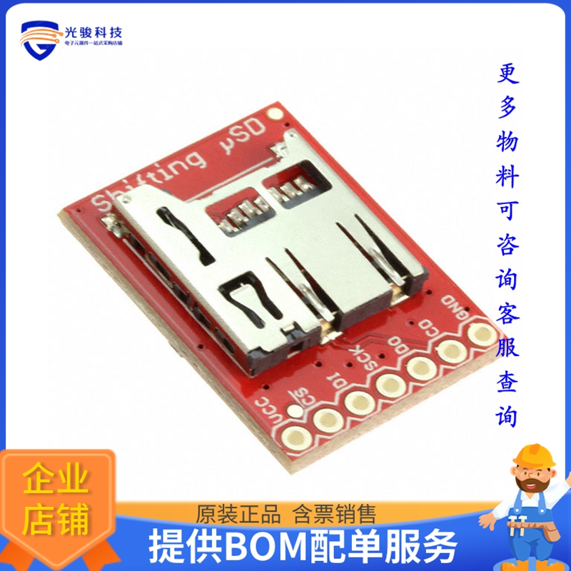 DEV-13743【SPARKFUN LEVEL SHIFTING MICROSD】开发板、编程器