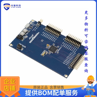ATSAMD20-XPRO【SAM D20 XPLAINED PRO ATSAMD20J18】嵌入式MCU