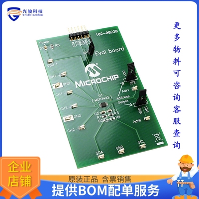 MCP3423EV【BOARD EVAL 18BIT 2CH ADC MCP3423】模数转换器评估