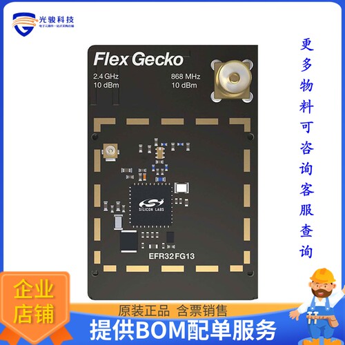 SLWRB4167A[EFR32MG13 2400/868 MHZ 10 DBMDUA]评估板