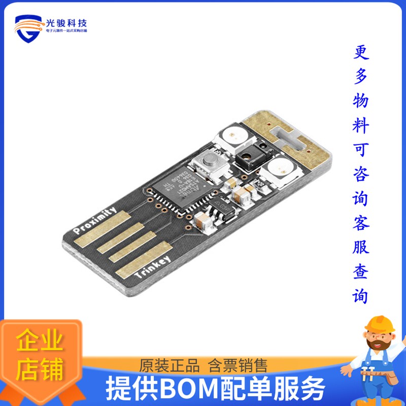 5022【PROXIMITY TRINKEY APDS9960 USB】嵌入式MCU、DSP评估板