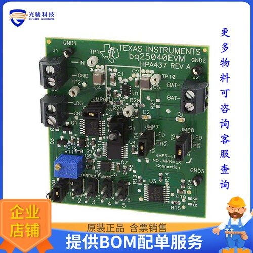 BQ25040EVM[EVAL BOARD FOR BQ25040]评估板