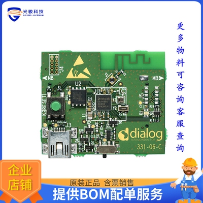 DA14695-00HQDB-P【MULTI-CORE WIRELESS MCU FOR BLUE】射频评