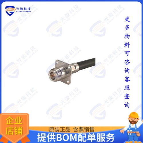 25_N-50-7-13/133_NE 连接器25_N-50-7-13/133_NE