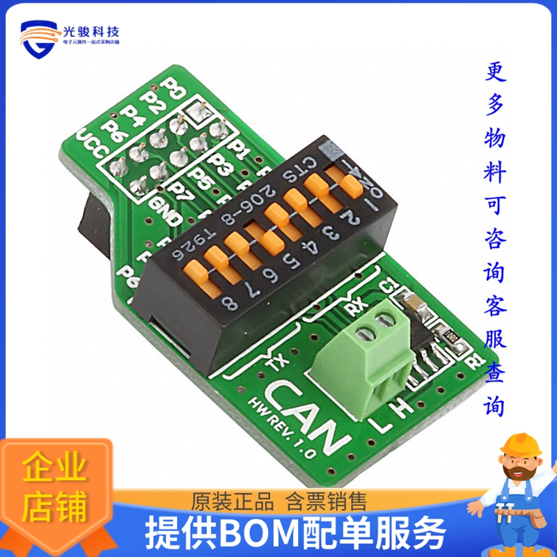 MIKROE-67【BOARD CAN-1 DEV TOOL FOR MCU】评估和演示板套件