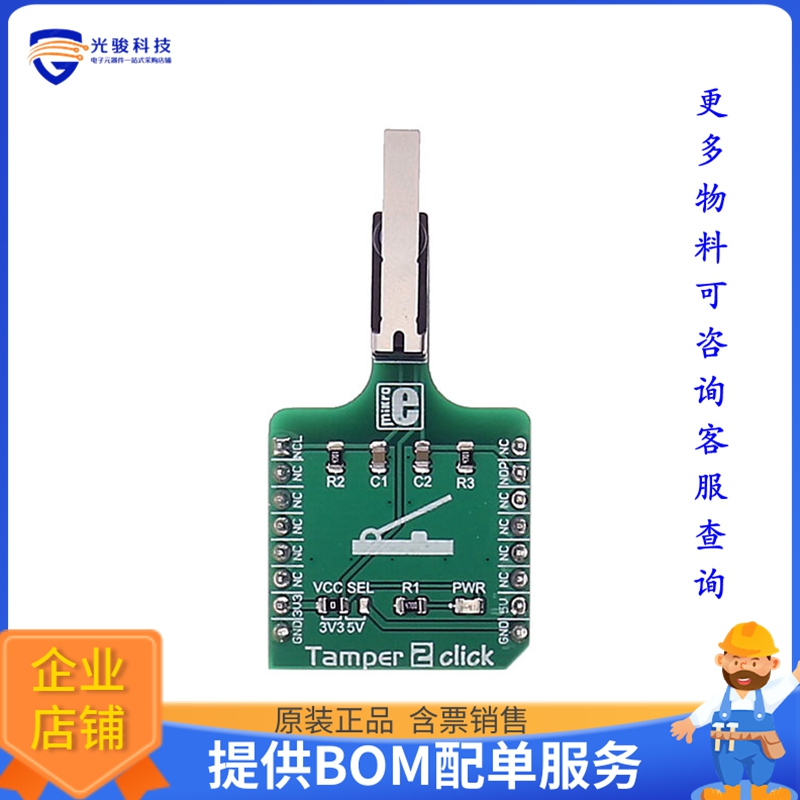 MIKROE-2552【TAMPER 2 CLICK】扩展板、子卡