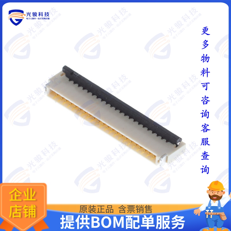 CF4220FH0R0-05-NH连接器 CONN FFC FPC 20POS 0.5MM R/A